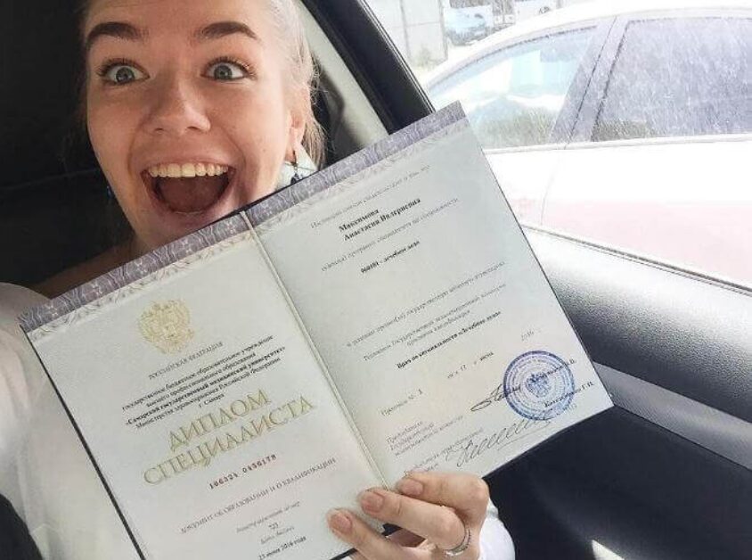 Купить диплом ЕАСИ по низкой цене - Лучшие предложения -520767482